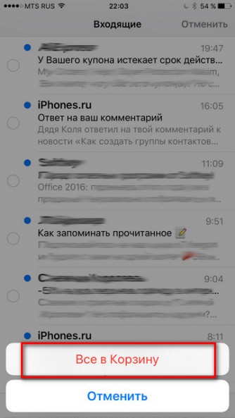 Как удалить все почтовые ящики привязанные к телефону
