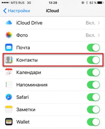 Как узнать количество контактов в iphone