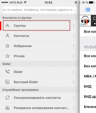 Чем чистить контакты в iphone