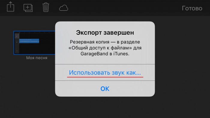 Сделать рингтон для iphone онлайн