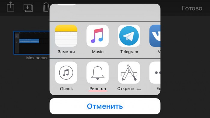 Сделать рингтон для iphone онлайн