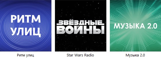 Apple Music Star Wars Radio