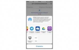 Цп код пакет все включено plus ios