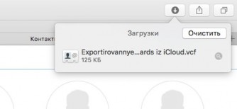 Как перенести контакты с одного apple id на другой apple id