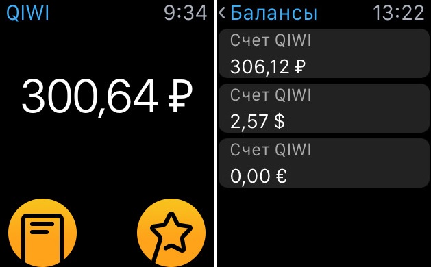 QIWI Apple Watch 1