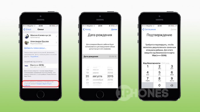 Как поменять возраст ребенка в apple id