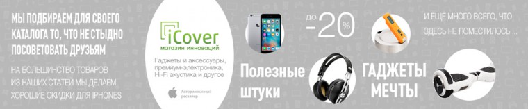 iCover-banner-TOP