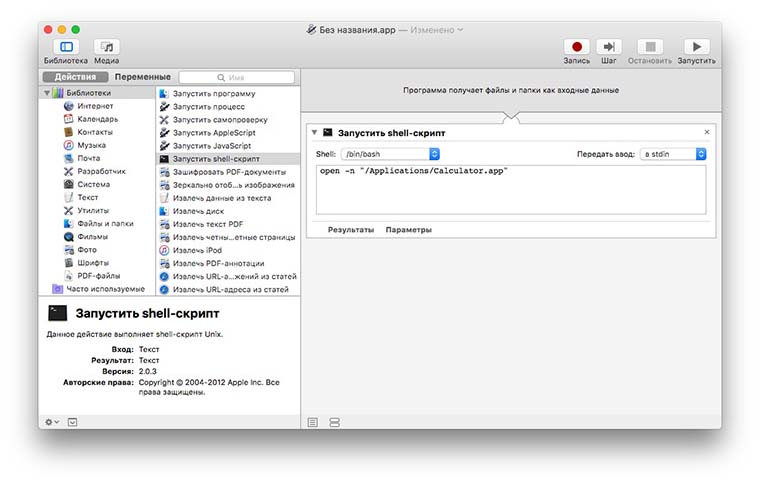 osx quit all apps and shutdown on schedule
