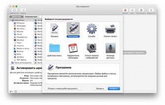 Swapfile0 mac os можно ли удалить