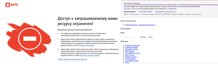 Как проверить снят. Доступ к ресурсу ограничен. Доступ к материалам сайта ограничен.. Доступ к ресурсу ограничен образовательное учреждение. Доступ к ресурсу ограничен колледж.