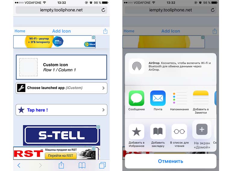 Как добавить иконку на айфоне