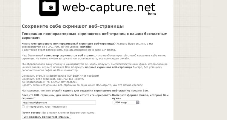 web_capture_net