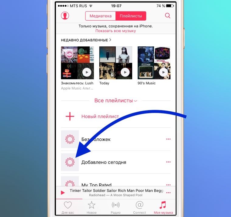 Как перенести плейлист из youtube music в apple music