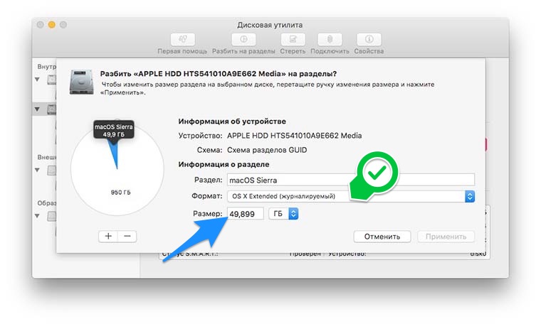 Этот диск не использует схему таблицы разделов guid при установке mac os