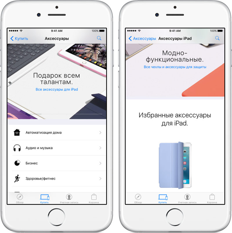 Как установить программу из apple store если не работает сканер