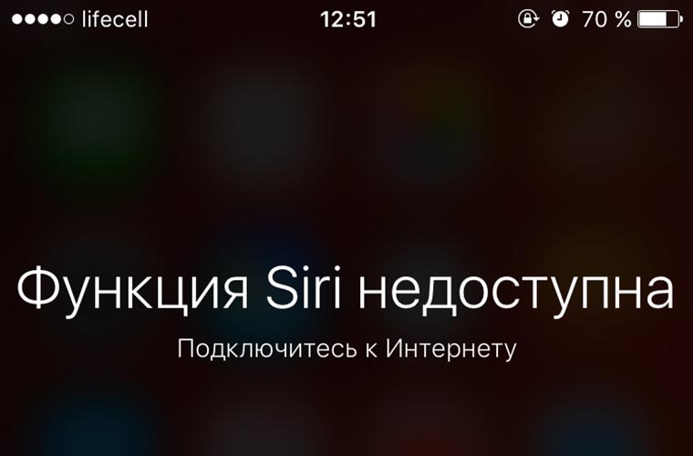 Siri_helps_to_finde_iphone_2