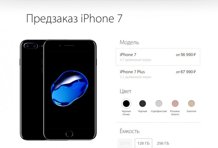 iphone7-predzakaz