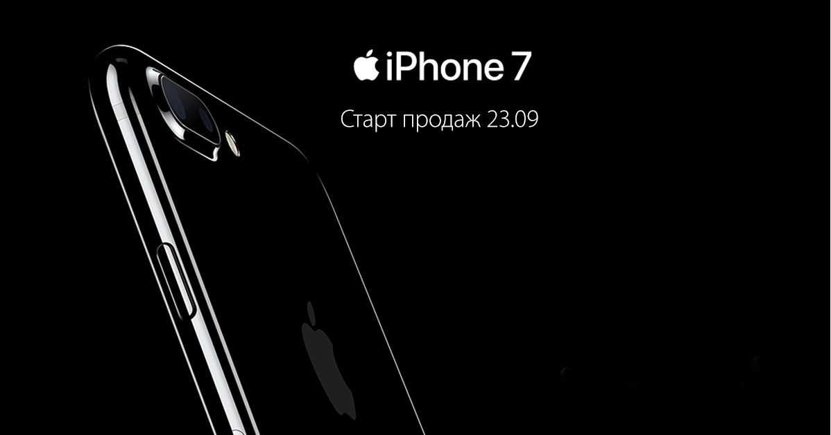 В России открылся предзаказ iPhone 7 и iPhone 7 Plus