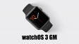 Как установить watchOS 3.0 Golden Master прямо сейчас