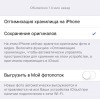 Как загрузить оригиналы фото из icloud в iphone