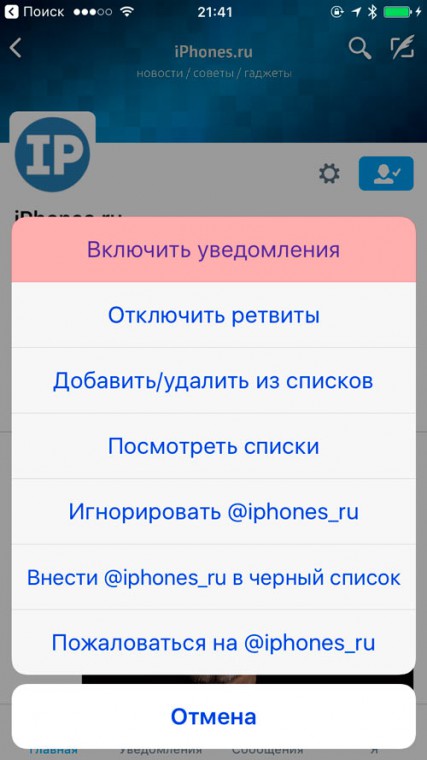 Не приходят уведомления твиттер на телефон