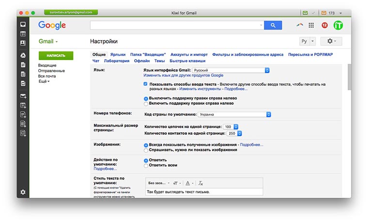 Kiwi_for_gmail_app_for_macos_07