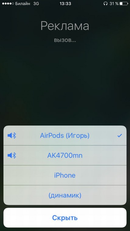 Введите пин код для airpods