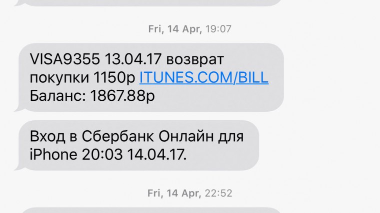 Мобильный платеж временно недоступен apple store что делать