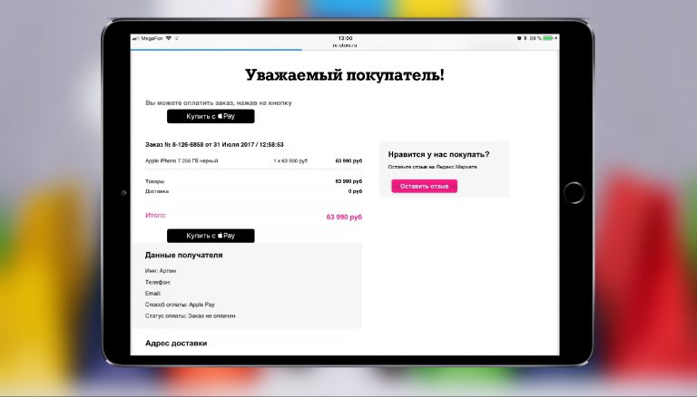 Как посмотреть все транзакции в apple pay