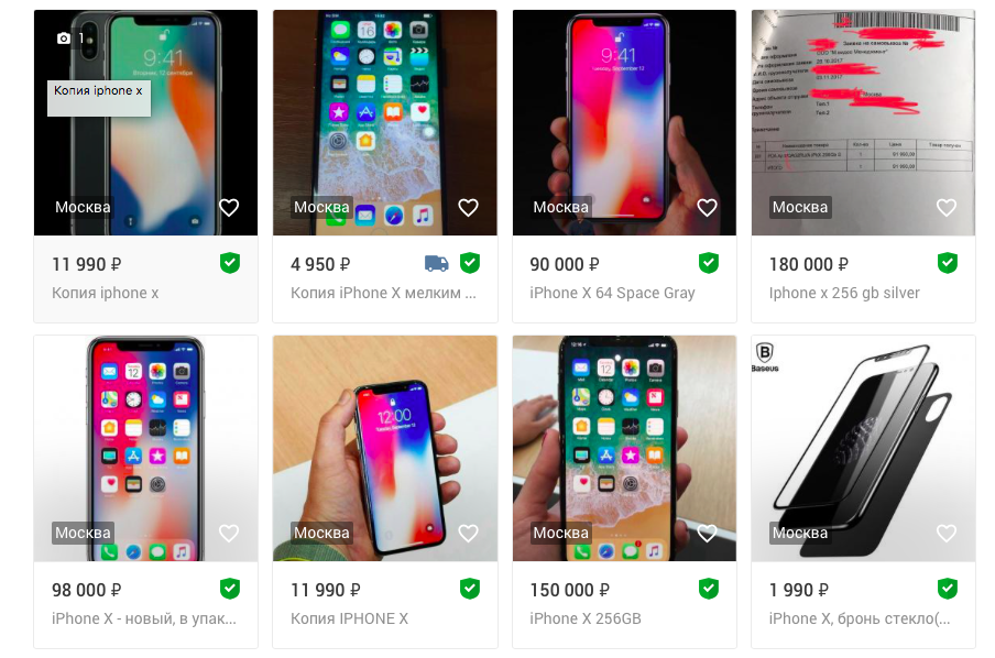 15 iphone x. Сколько стоил iphone x на старте продаж. Стоимость iphone на старте продаж в России. Сколько стоил iphone 7 на старте продаж. Сколько стоял iphone x на старте.