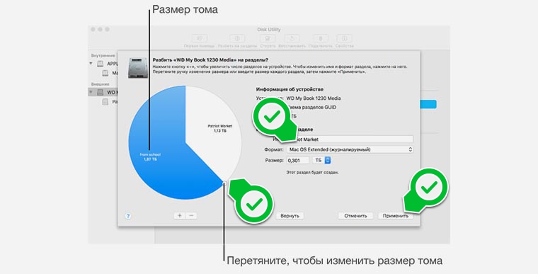 Шифрование диска mac os