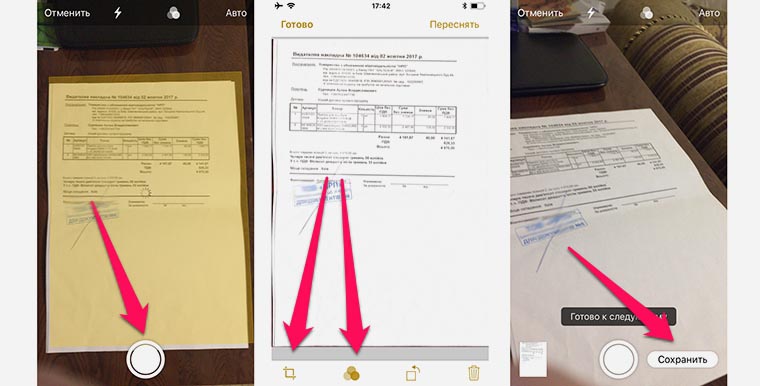 Как сделать скан из фотографии на iphone