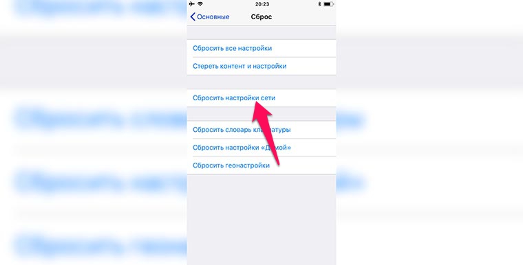 Как настроить приоритет wifi на iphone