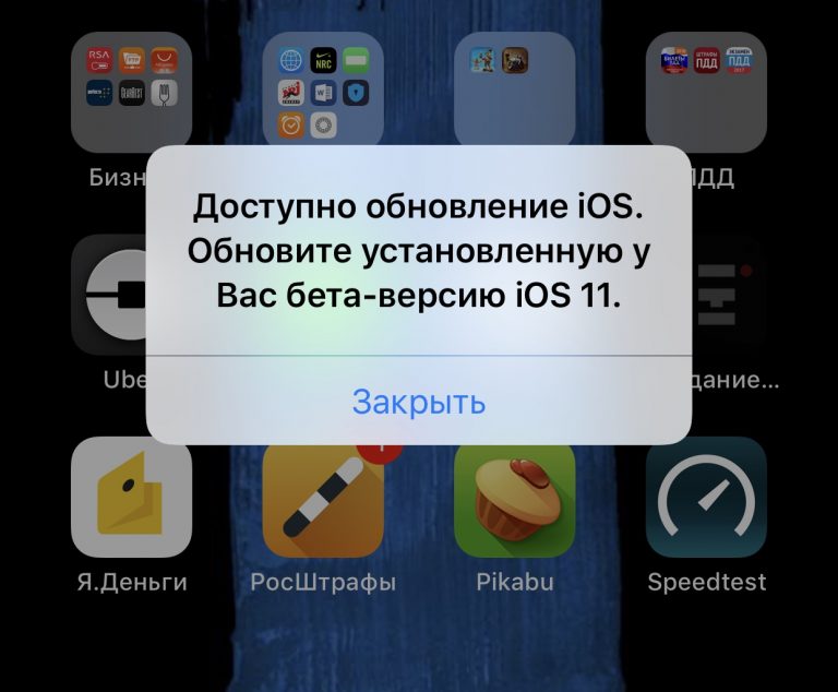 Можно ли обновить ios без apple id