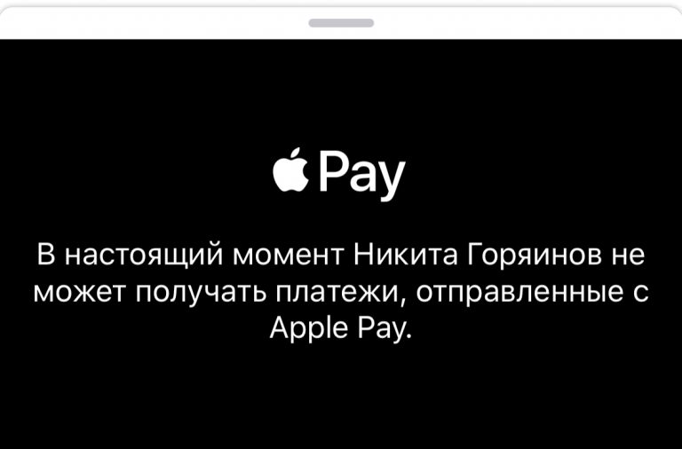 Сообщить об ошибке apple