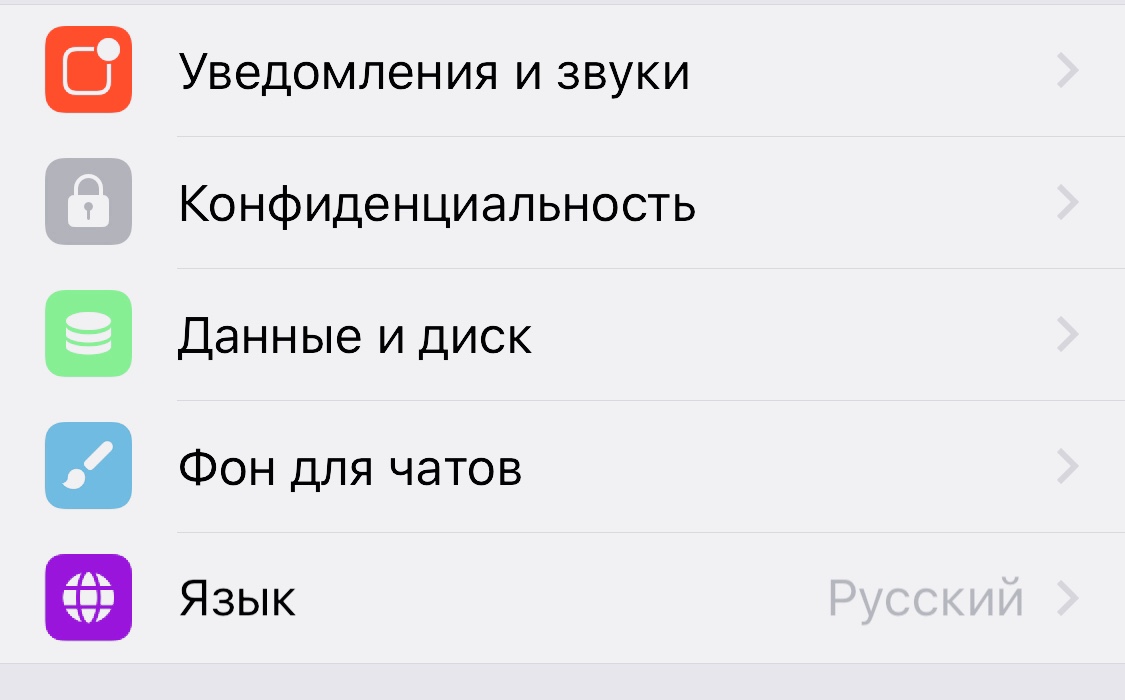 Кэш телеграмма на iphone другое что это