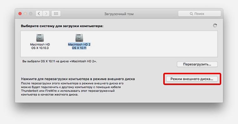 Перезагрузка mac os в безопасном режиме