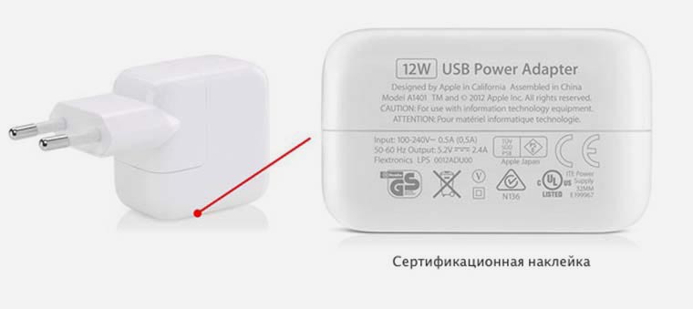 Замена зарядного устройства apple