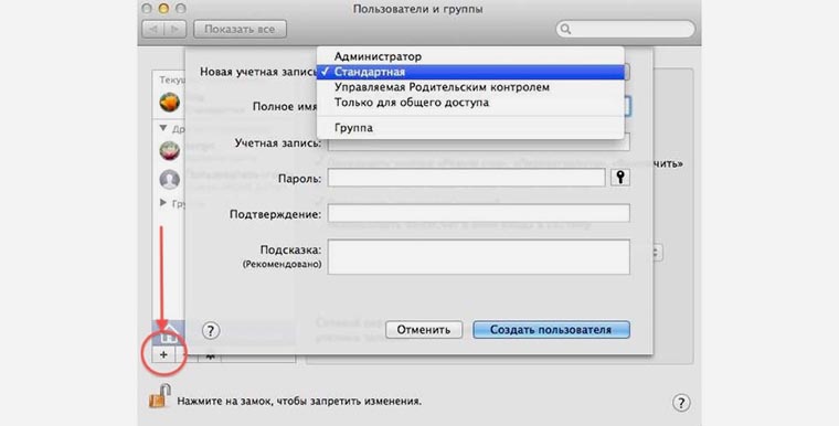 Вход для этой учетной записи не удался из за ошибки mac os