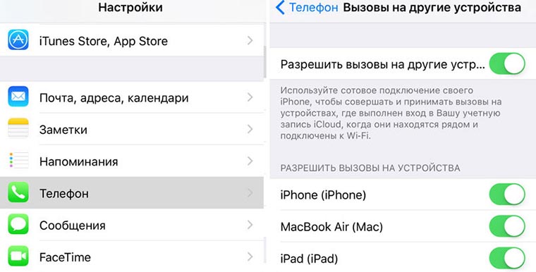 Как рассинхронизировать два айфона с одним apple id