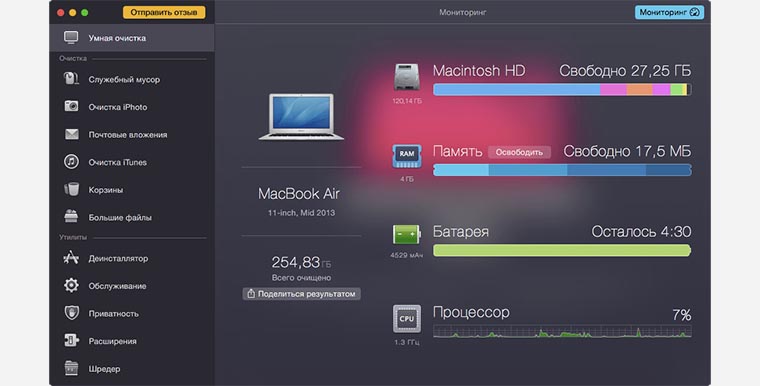 Как очистить скрытое пространство в mac os