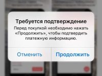 Почему App Store просит деньги за бесплатные приложения