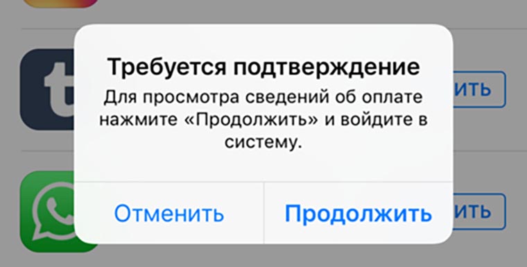 Платеж не выполнен app store не скачиваются бесплатные приложения