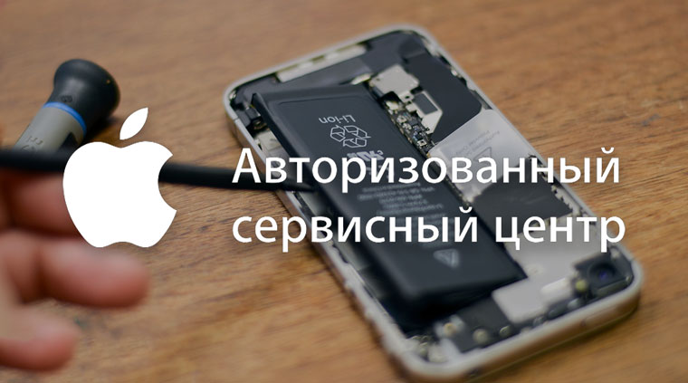 Замена аккумулятора iphone ульяновск