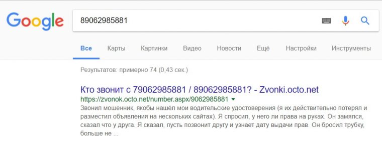 Ошибка 5084 при оплате с телефона