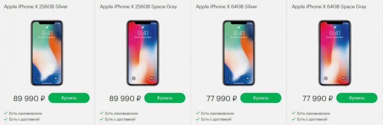 Можно ли купить iphone x за 25000