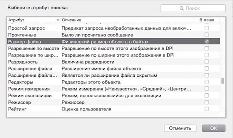 Как очистить скрытое пространство в mac os