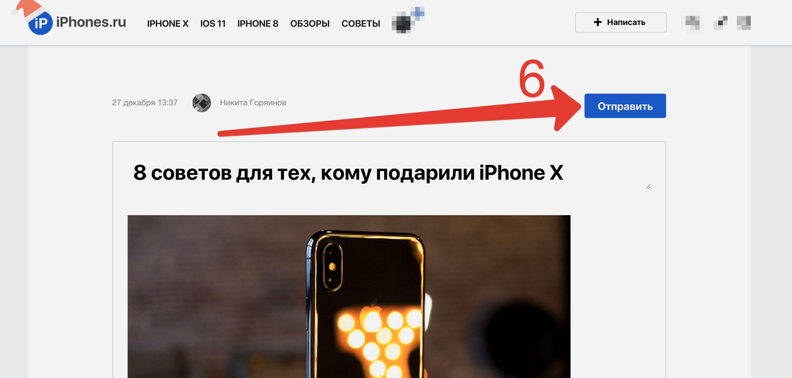 Iphones ru