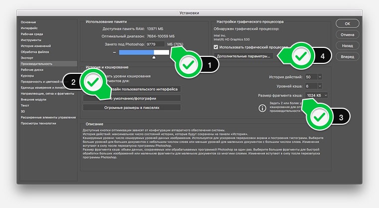 Тормозит photoshop на mac