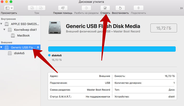 Bz2 чем открыть mac os